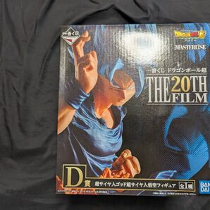ドラゴンボールZ ブロリー 一番くじ 孫悟空 D賞