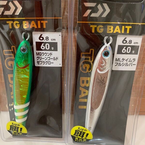 【5-35】TGベイト60g 2個