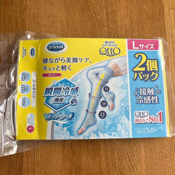 新品未使用未開封 Dr.Scholl 寝ながらメディキュット スーパークール ロングL 2個