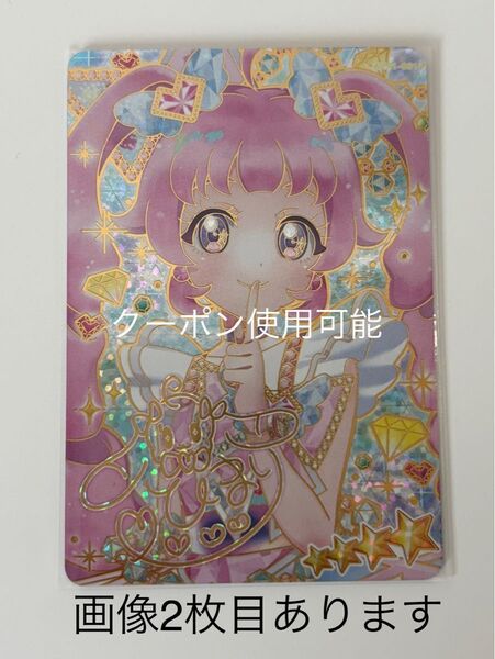 ジュエルバズリウムルビー サイン パラレル ひまり ひみつのアイプリ アイプリ カード クーポン使用可能