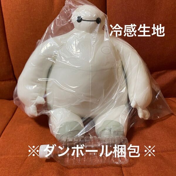 ベイマックス ひんやり超BIGぬいぐるみ 冷感生地