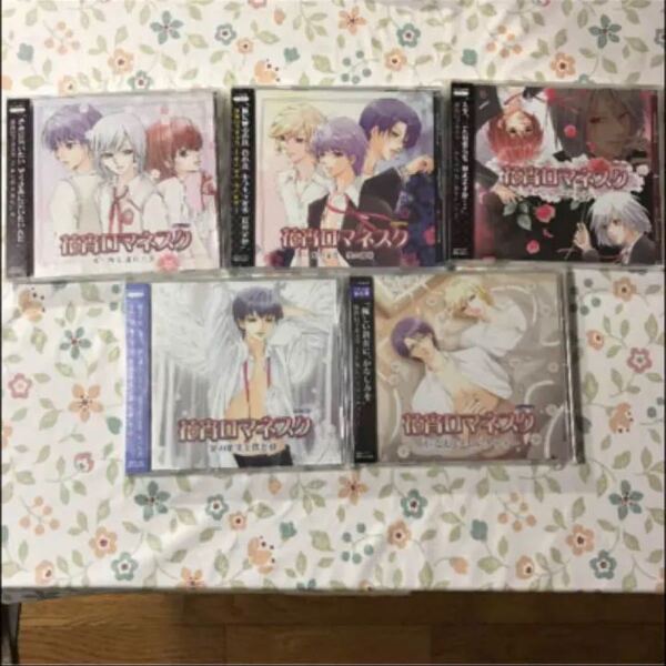 花宵ロマネスク ドラマCD 1〜5