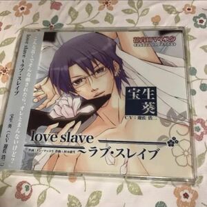 花宵ロマネスク love slave〜ラブ・スレイブ 宝生葵(CV：遊佐浩二) 