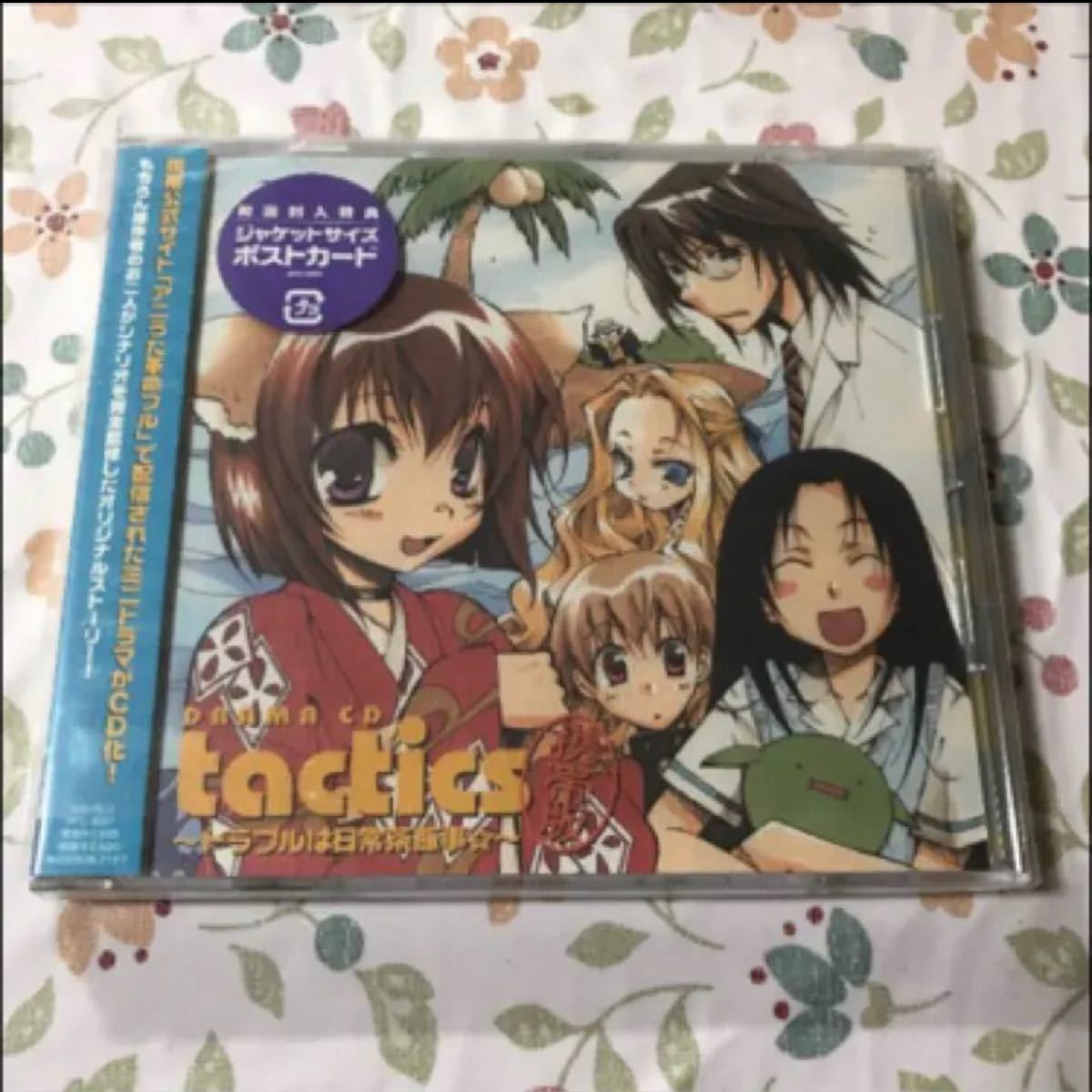 激安商品 ドラマCD「tactics」原作版 【Unopened】Tactics Ogre,OgreBattle 怪奇…呪いの幽霊屋敷の巻 (Four  Albums) with extra two albums タクティクスオウガ 伝説のオウガバトル 64 セット【未開封】 