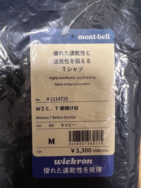 新品未開封 mont-bell モンベル WIC.T WIC.T 朝焼け前 Tシャツ M