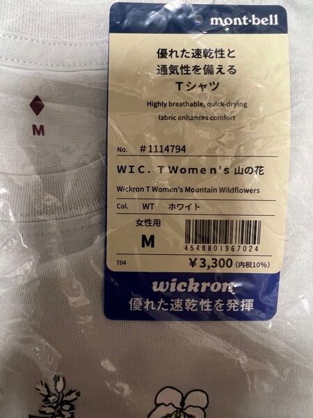 新品未開封 mont-bell モンベル Tシャツ WIC.T Women's 山の花