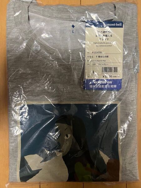 新品未開封 mont-bell モンベル WIC.T 登はんの前 Tシャツ