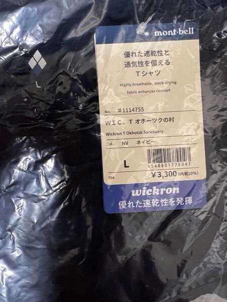 新品未開封 mont-bell モンベル WIC.T オホーツクの村 Tシャツ