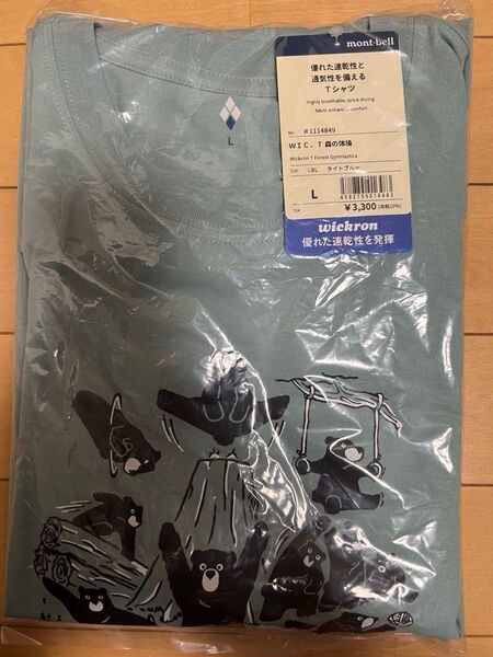 新品未開封 mont-bell モンベル WIC.T 森の体操 Tシャツ