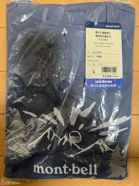 新品未開封 mont-bell モンベル WIC.T 朝日 Tシャツ