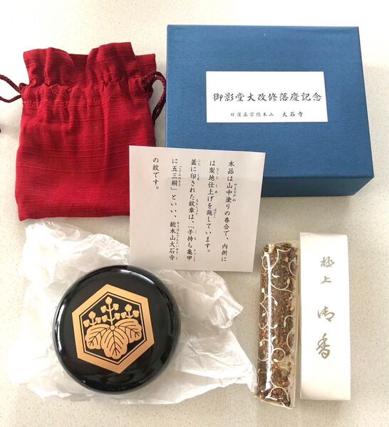 新品 未使用 山中塗り 香合 梨地仕上げ 御影堂大改修楽慶記念 子持ち亀甲に五三桐 総本山大石寺 仏具 お盆 お彼岸 法事 匿名