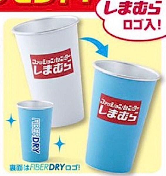 新品 非売品 冷たい飲み物を入れると色がかわる しまむらタンブラー レア しまむら 匿名 夏用 キンキンに冷えてやがる ノベルティ