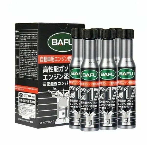 【新品5本】高性能ガソリン添加剤 G17 エンジンクリーナー 濃縮洗浄剤 Bafu マイカー マイバイク エンジンクリーナー