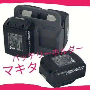 新 品】 電動工具用バッテリーキャリア ABSプラスチック バッテリーホルダー バッテリーストレージケース 黒 ブラック