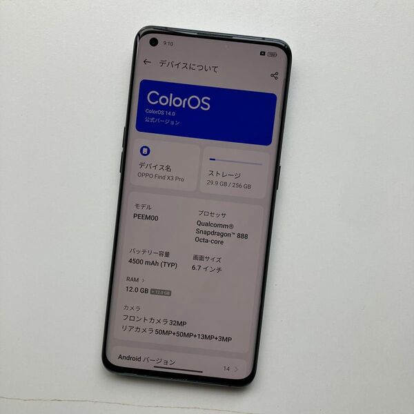 Oppo find x3 pro 256g SIMフリー
