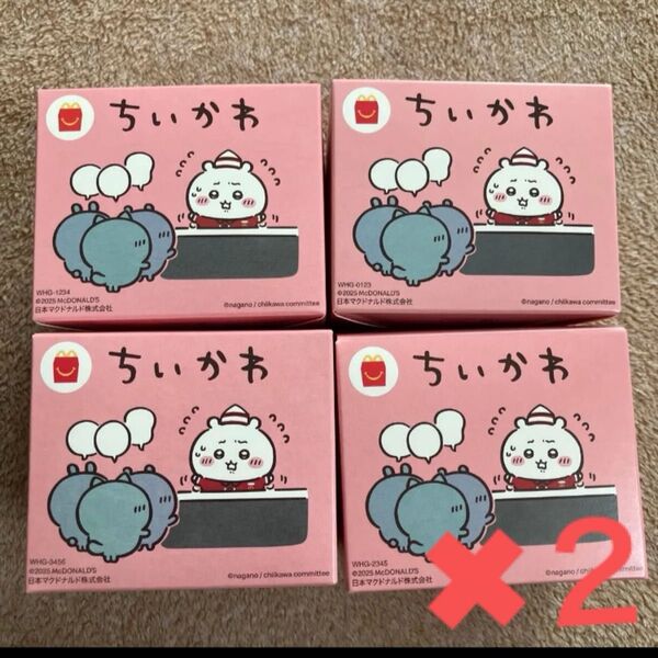 マクドナルド ちいかわ ハッピーセット 第1弾 コンプリートセット 第一弾 コンプリート 4種 2セット 8個セット