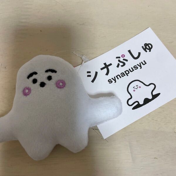 シナぷしゅ ぬいぐるみマスコットバッチ