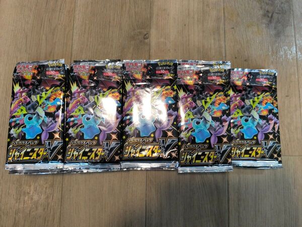 45パック シャイニースターV
