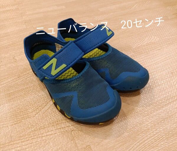 サンダル 20センチ ニューバランス 水陸両用 ウォーターシューズ