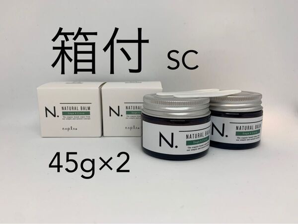 ナプラ N. ナチュラルバーム SC 45g×2