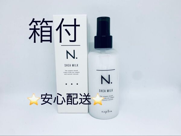 ナプラ N.シアミルク 150g