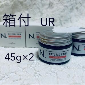 ナプラ N. ナチュラルバーム UR 45g×2