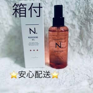 ナプラ ナリッシングオイル 150ml