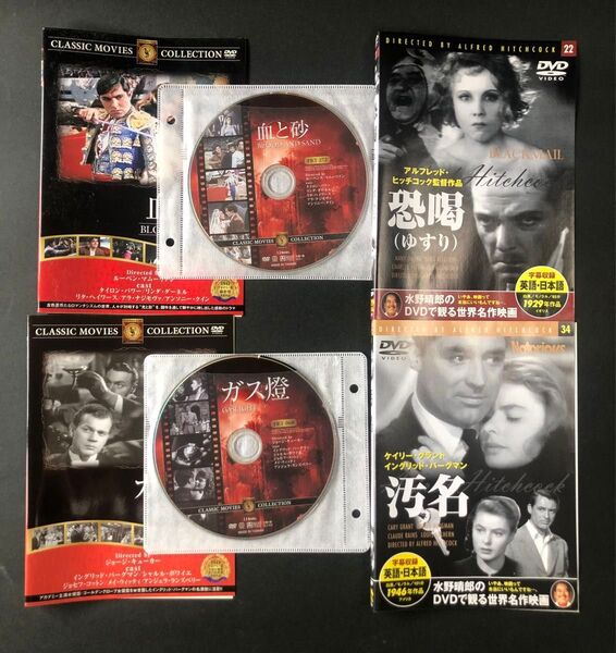 4枚まとめ売り 5 世界古典映画 DVD