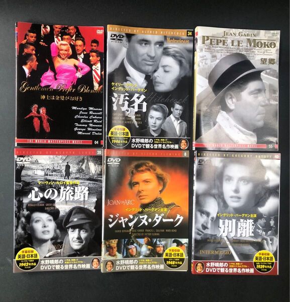 6枚まとめ売り 1 世界古典映画 DVD