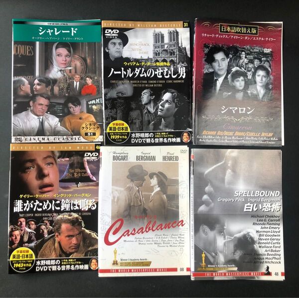 6枚まとめ売り 2 世界古典映画 DVD