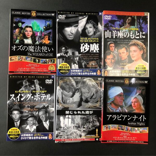 6枚まとめ売り 3 世界古典映画 DVD