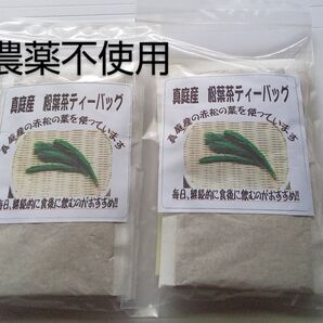 松葉茶 富原製茶 粉末松葉茶(ティーバッグ) 2袋 農薬不使用 岡山県 真庭産
