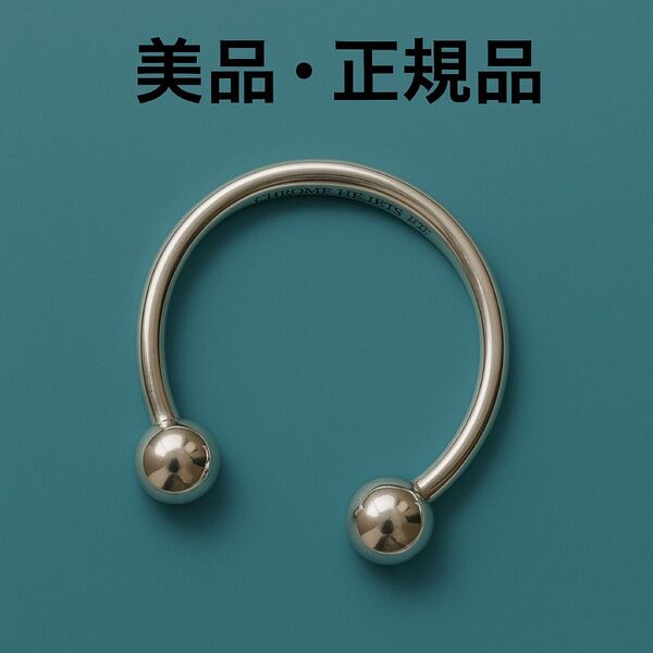 【美品】TIFFANY & Co. ティファニー ボールエンドキーリング 925 シルバー キーホルダー