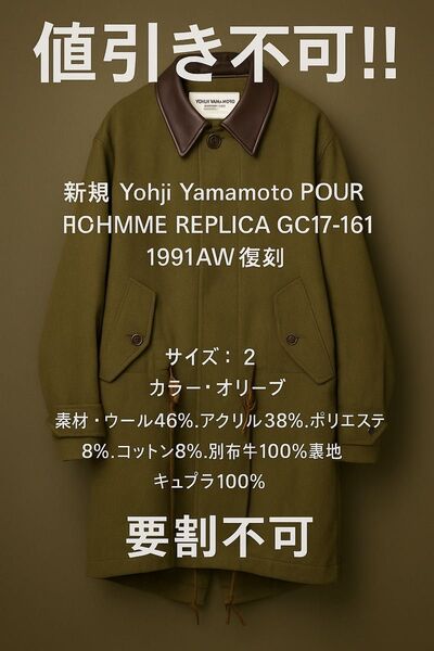 新品 Yohji Yamamoto REPLICA GC17-161 91AW 復刻 モッズジャケット メンズ2 ヨウジヤマモト