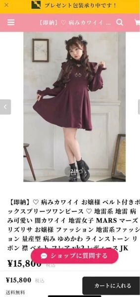 病みカワイイお嬢様ベルト付きボックスプリーツワンピース