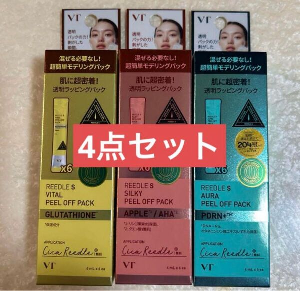 【新品未開封】VTリードルモデリングパック3種各6本合計18本+VT リードルショット