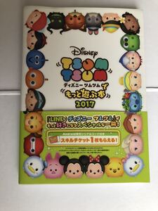 ヤフオク ツムツム 攻略本 本 雑誌 の中古品 新品 古本一覧 ヤフオク ツムツム 攻略本 本 雑誌 の中古品 新品 古本一覧