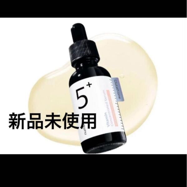 NUMBUZIN 5番 白玉グルタチオンC 美容液 / No.5 30ml
