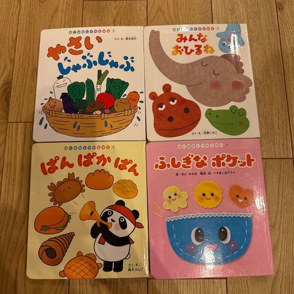 絵本 幼児 赤ちゃん セット チャイルドブック 月刊えほん 0歳 1歳 2歳 やさいじゃぶじゃぶ みんなおひるね ぱんぱかぱん