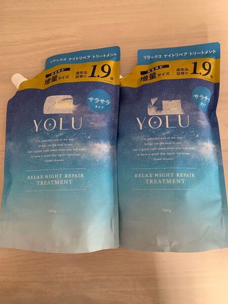 ヨル YOLU リラックス ナイトリペア トリートメント詰替用