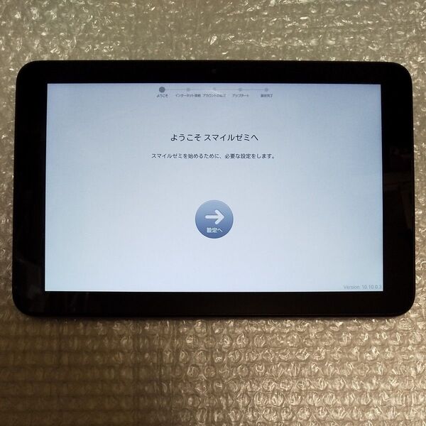 スマイルゼミ 最新型タブレット SZJ-JS203