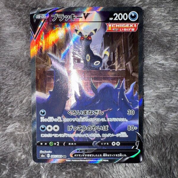 即日発送☆ポケモンカード ブラッキーV sa