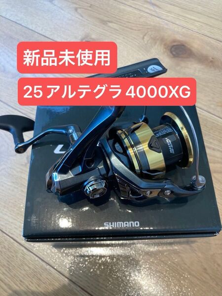 新品未使用 25アルテグラ4000XG SHIMANO シマノ