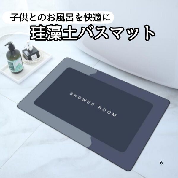 バスマット 珪藻土 吸水速乾 お風呂 ダークグレー 足拭きマット 洗面所 長方形