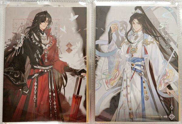 天官賜福 剣舞蝶影 特典カード