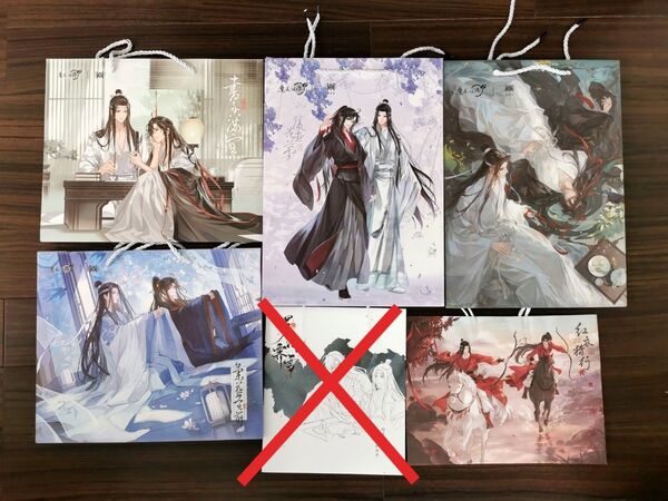 魔道祖師 ショッパー 5枚セット