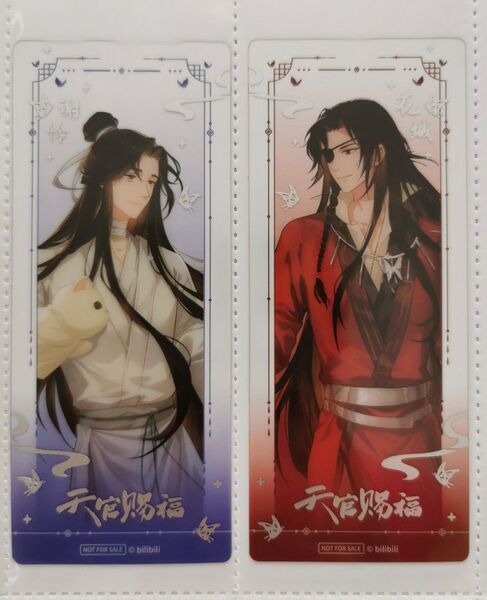 天官賜福 共赴朝夕 特典しおり