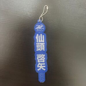 FC町田ゼルビア 2024 ラメ入りデカキーホルダー