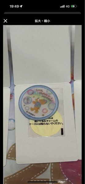 カラフルハピネス ダッフィー シャボン玉 ワッペン 格安!