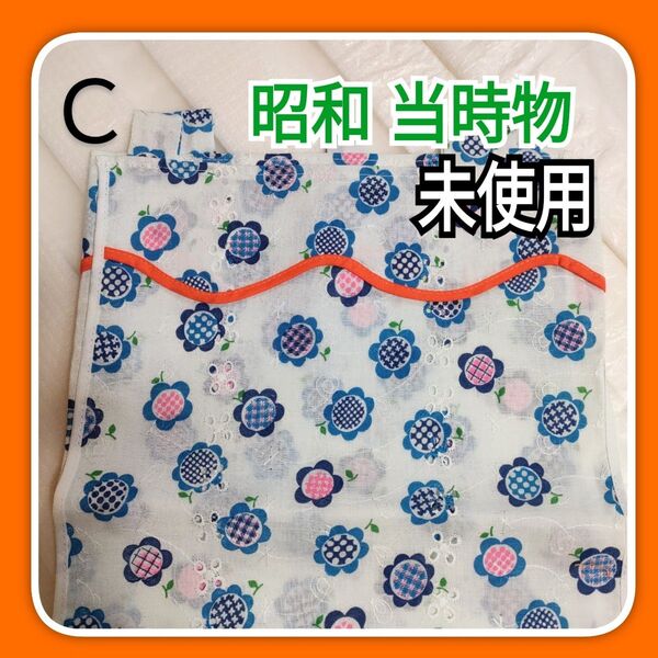 C昭和レトロポップのれん 青いお花 3つ割れのれん 3枚のれん 昭和当時物暖簾